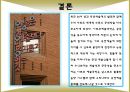 무대건축 13페이지