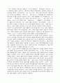 인형의 집 독후감 2페이지