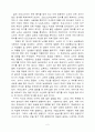 인형의 집 독후감 3페이지