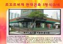 르꼬르뷔제 필립존슨 8페이지