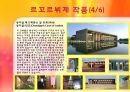 르꼬르뷔제 필립존슨 15페이지