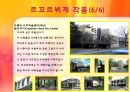 르꼬르뷔제 필립존슨 17페이지