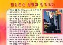 르꼬르뷔제 필립존슨 18페이지