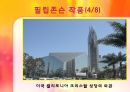 르꼬르뷔제 필립존슨 23페이지