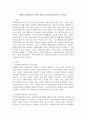 사회복지실천에서 가치와 윤리의 중요성에 대하여 논하시오. 2페이지