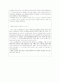 병원코디네이터자소서 상담실장 경력직 자기소개서 병원코디네이터자기소개서 피부과상담실장코디네이터자기소개서 성형외과상담실장코디네이터자소서 3페이지