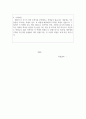 합격추천서 지도교수님꼼꼼추천서 진학 및 취업추천서,간호사추천서 추천서예시 추천서양식 3페이지