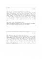 대학원 대체 영어 시험 독해 문제 정리 및 답안 정리 3페이지