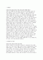 의료사회복지사 자기소개서 직무수행계획서 - 의료사회복지사 자소서 면접기출 답변 의료사회복지사 지원동기 직무수행계획 입사 후 포부 면접기출 및 답안 4페이지
