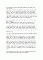 의료사회복지사 자기소개서 직무수행계획서 - 의료사회복지사 자소서 면접기출 답변 의료사회복지사 지원동기 직무수행계획 입사 후 포부 면접기출 및 답안 8페이지