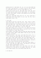 인간과 사회복지실천관계에 있어 발달과 이와 유사한 개념 및 발달의 특성을 5가지 이상 제시하고, 인간을 둘러싼 개인적인 발달 이외의 사회 체계에 대한 기능과 함께 이러한 체계가 사회복지실천에 있어 어떠한 관계성이 있는지 학습자의 견해로 설명하시오. 3페이지