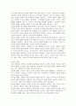 인간과 사회복지실천관계에 있어 발달과 이와 유사한 개념 및 발달의 특성을 5가지 이상 제시하고, 인간을 둘러싼 개인적인 발달 이외의 사회 체계에 대한 기능과 함께 이러한 체계가 사회복지실천에 있어 어떠한 관계성이 있는지 학습자의 견해로 설명하시오. 4페이지