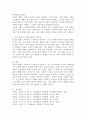 인간과 사회복지실천관계에 있어 발달과 이와 유사한 개념 및 발달의 특성을 5가지 이상 제시하고, 인간을 둘러싼 개인적인 발달 이외의 사회 체계에 대한 기능과 함께 이러한 체계가 사회복지실천에 있어 어떠한 관계성이 있는지 학습자의 견해로 설명하시오. 6페이지