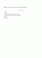 IQ(지능지수)와 다중지능이론을 비교설명하시오 1페이지