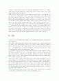 심리학 5페이지
