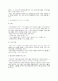 유아언어교육 7페이지