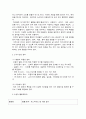 유아음악교육 4페이지