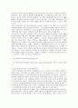 사회복지실천기술론 2페이지