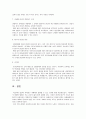 사회복지조사론 3페이지