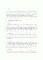 아동발달론 1페이지