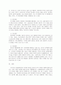 아동발달론 3페이지
