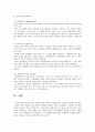 광고학 2페이지