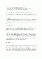 청소년프로그램개발및평가 4페이지