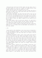 현대인의정신건강 2페이지