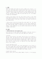 청소년 자녀와 부모의 갈등요인으로 세대 차이, 부모의 권위에 대한 자녀의 인식 차이, 발달적 특징으로 인한 갈등, 문제에 대한 인식의 차이, 출생순위에 따른 갈등 등이 있다 2페이지