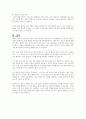 청소년 자녀와 부모의 갈등요인으로 세대 차이, 부모의 권위에 대한 자녀의 인식 차이, 발달적 특징으로 인한 갈등, 문제에 대한 인식의 차이, 출생순위에 따른 갈등 등이 있다 5페이지