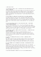 특수교육실무사 면접기출자료 답변 - 특수교육실무사 면접후기 기출 개인적 성향 및 가치관 특수교육 관련 지식 및 역량 실무 경험 및 역량 면접문제 4페이지