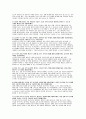특수교육실무사 면접기출자료 답변 - 특수교육실무사 면접후기 기출 개인적 성향 및 가치관 특수교육 관련 지식 및 역량 실무 경험 및 역량 면접문제 6페이지