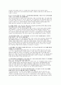 특수교육실무사 면접기출자료 답변 - 특수교육실무사 면접후기 기출 개인적 성향 및 가치관 특수교육 관련 지식 및 역량 실무 경험 및 역량 면접문제 7페이지