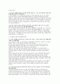 특수교육실무사 면접기출자료 답변 - 특수교육실무사 면접후기 기출 개인적 성향 및 가치관 특수교육 관련 지식 및 역량 실무 경험 및 역량 면접문제 11페이지