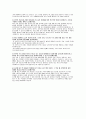 특수교육실무사 면접기출자료 답변 - 특수교육실무사 면접후기 기출 개인적 성향 및 가치관 특수교육 관련 지식 및 역량 실무 경험 및 역량 면접문제 12페이지