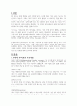 다세대 가족치료의 주요 개념과 치료목표 및 치료과정, 치료자의 역할및 치료기법을 설명하고 문제가 있다고 판단되는 사례를 찾아 적용하고 학습자의 종합의견을 서술하시오 2페이지