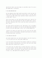 성인학습자의 학습참여는 계속될 수 있을까요? 성인의 학습 참여동기와 자신의 학습참여경험을 반영하여, 학습참여를 유도할 수 있는 전략과 교육방법에 대하여 논합니다. 3페이지