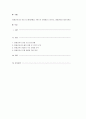 평생교육사의 양성 및 배치현황을 기반으로 문제점을 논의하고, 해결방안을 제시하세요. 1페이지
