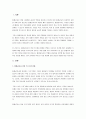 평생교육사의 양성 및 배치현황을 기반으로 문제점을 논의하고, 해결방안을 제시하세요. 2페이지