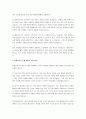 평생교육사의 양성 및 배치현황을 기반으로 문제점을 논의하고, 해결방안을 제시하세요. 4페이지