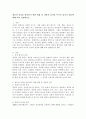 ​개인의 성격을 평가하기 위한 방법 중 객관적 검사와 투시적 검사의 종류에 대해 비교 설명하시오. 2페이지