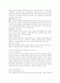 ​개인의 성격을 평가하기 위한 방법 중 객관적 검사와 투시적 검사의 종류에 대해 비교 설명하시오. 3페이지