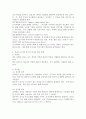 ​개인의 성격을 평가하기 위한 방법 중 객관적 검사와 투시적 검사의 종류에 대해 비교 설명하시오. 4페이지