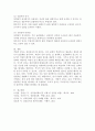 ​개인의 성격을 평가하기 위한 방법 중 객관적 검사와 투시적 검사의 종류에 대해 비교 설명하시오. 5페이지