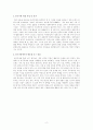 [독후감] 머릿속에 쏙쏙 미분적분 노트 2페이지