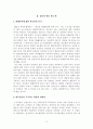 [독후감] 어빙피셔 화폐착각 4페이지