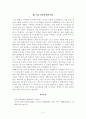 [독후감] 어빙피셔 화폐착각 6페이지