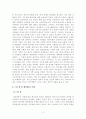 [독후감] 프레임전쟁 2페이지