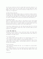 내가 사회복지사라면 문제를 가지고 있는 클라이언트와 어떻게 상담을 진행할 것인지 작성하시오 3페이지