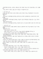벌목작업 작업계획서 3페이지